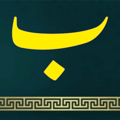 Khwab Nama in Urdu  | Alaf Alfaz Ki Mufasil Tabeer